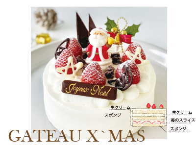 クリスマスケーキのホールケーキ Patisserie Mohn パティスリー モーン