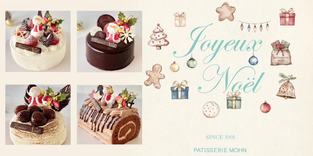 パティスリーモーン、クリスマスケーキ
